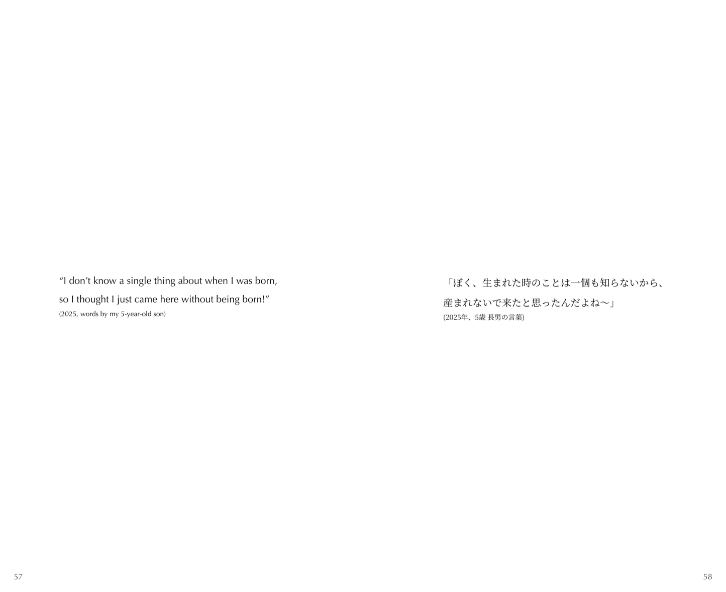 Fragments of Life and Parenthood - 育児と生活の断片