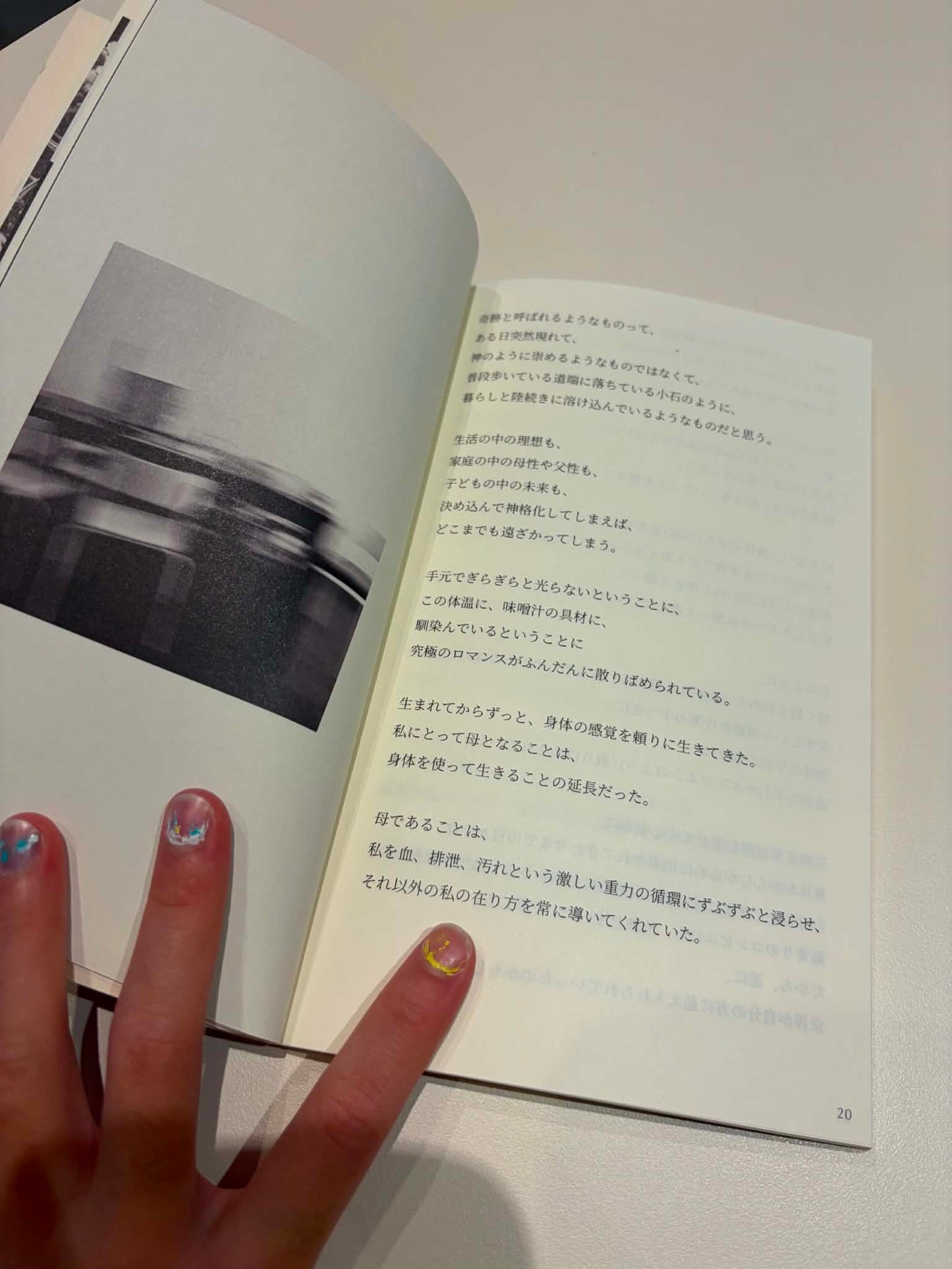Fragments of Life and Parenthood - 育児と生活の断片
