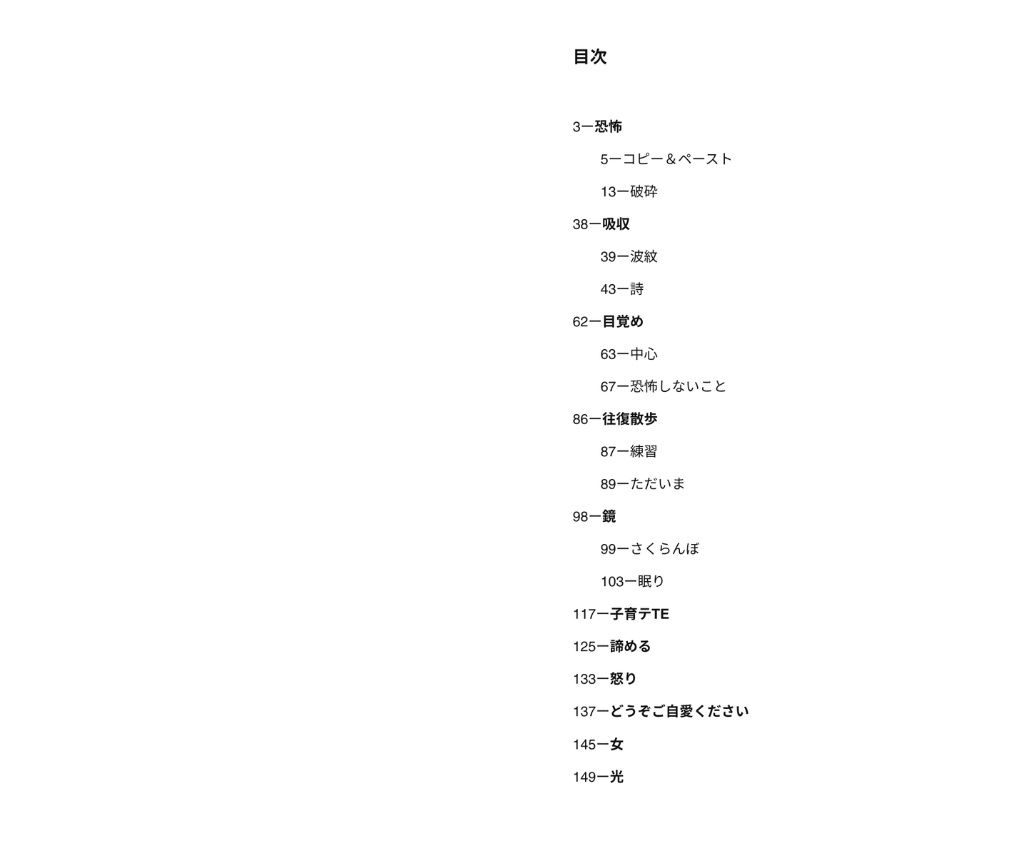 愛　Love